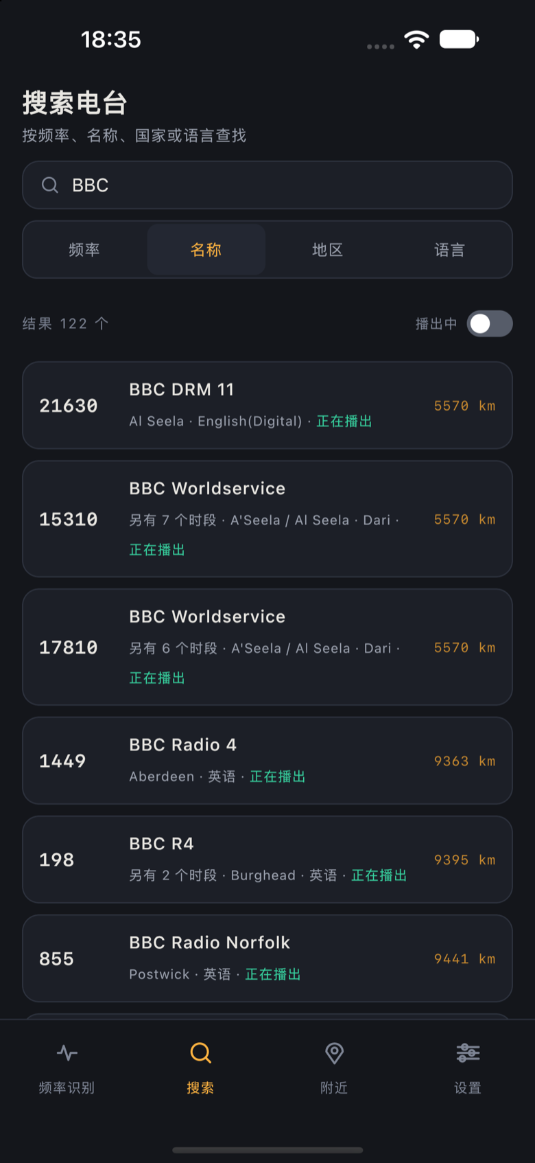 搜索页截图：BBC 的搜索结果